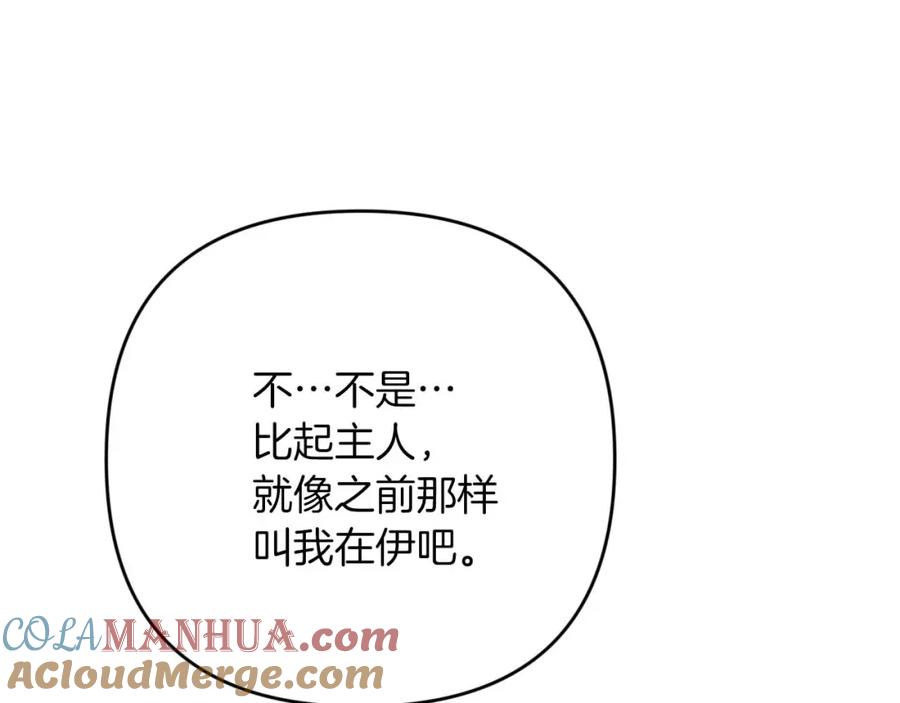 《钻石小姐历险记》第63话 公会名字是盖亚（Gaia） 第101页