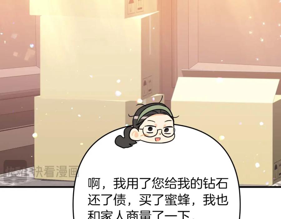 《钻石小姐历险记》第63话 公会名字是盖亚（Gaia） 第196页