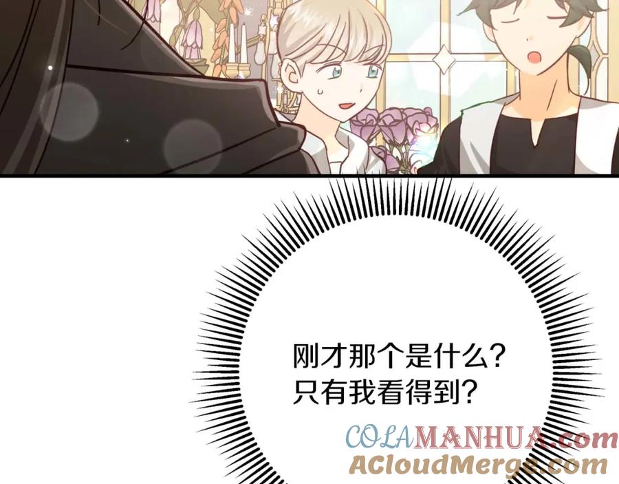 《钻石小姐历险记》第63话 公会名字是盖亚（Gaia） 第161页