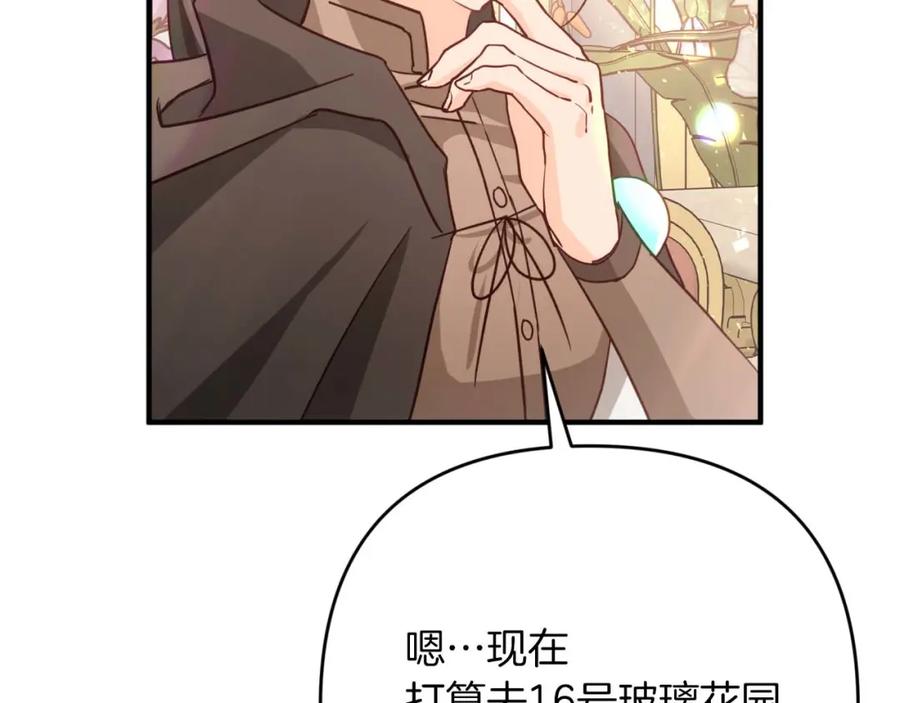 《钻石小姐历险记》第63话 公会名字是盖亚（Gaia） 第186页