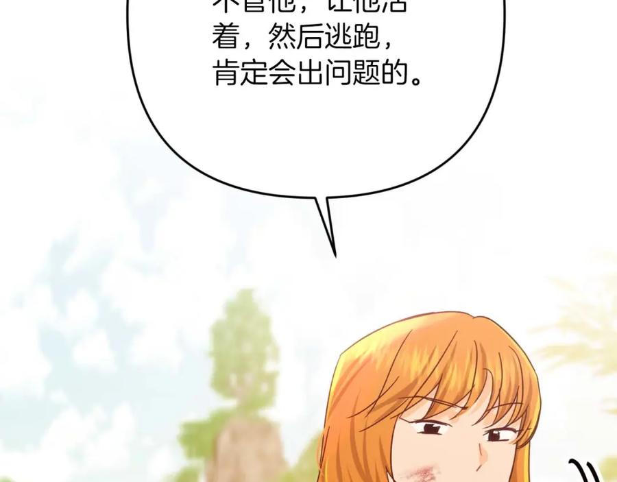 《钻石小姐历险记》第63话 公会名字是盖亚（Gaia） 第50页