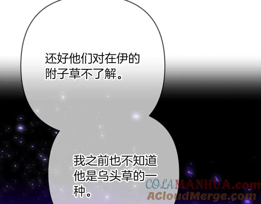 《钻石小姐历险记》第63话 公会名字是盖亚（Gaia） 第53页