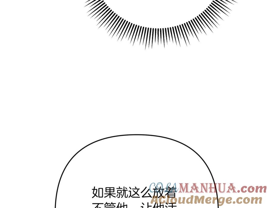 《钻石小姐历险记》第63话 公会名字是盖亚（Gaia） 第49页