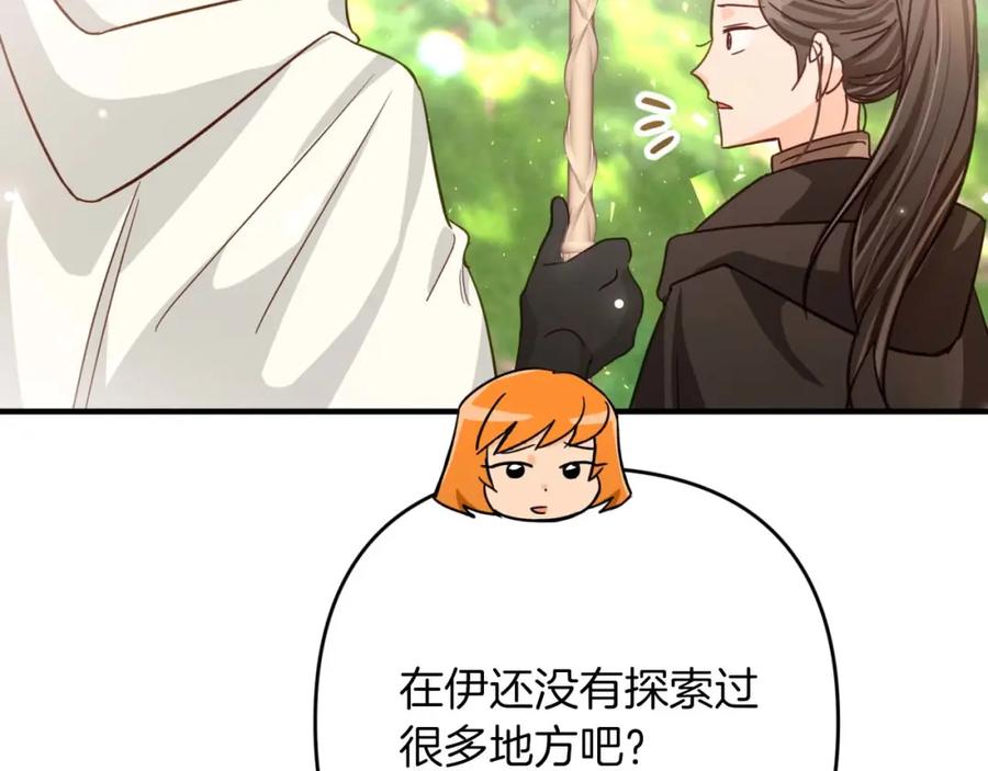 《钻石小姐历险记》第63话 公会名字是盖亚（Gaia） 第63页