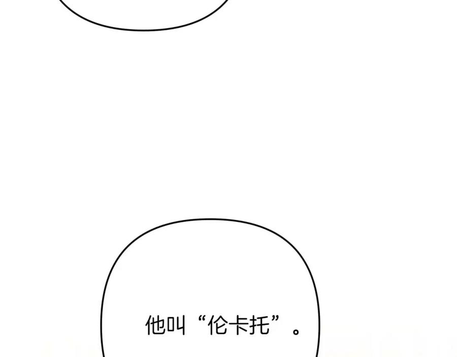《钻石小姐历险记》第63话 公会名字是盖亚（Gaia） 第216页