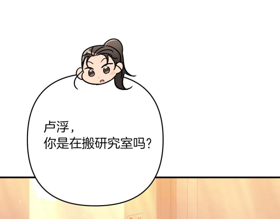 《钻石小姐历险记》第63话 公会名字是盖亚（Gaia） 第195页