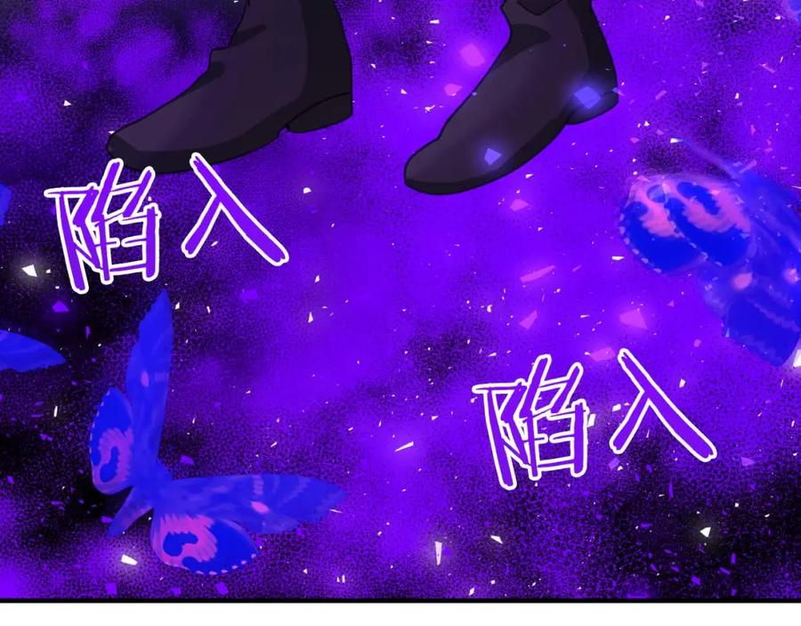 《钻石小姐历险记》第63话 公会名字是盖亚（Gaia） 第18页