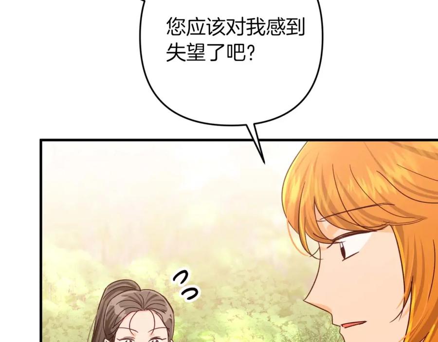 《钻石小姐历险记》第63话 公会名字是盖亚（Gaia） 第58页