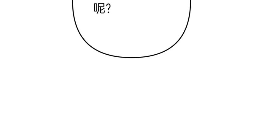 《钻石小姐历险记》第63话 公会名字是盖亚（Gaia） 第110页