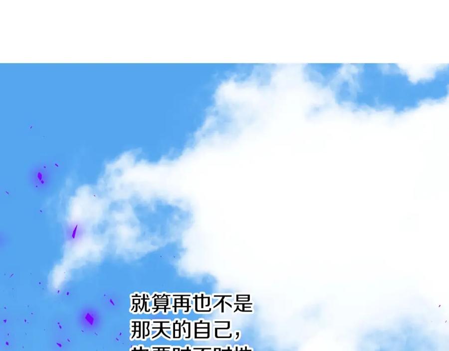 《钻石小姐历险记》第63话 公会名字是盖亚（Gaia） 第38页