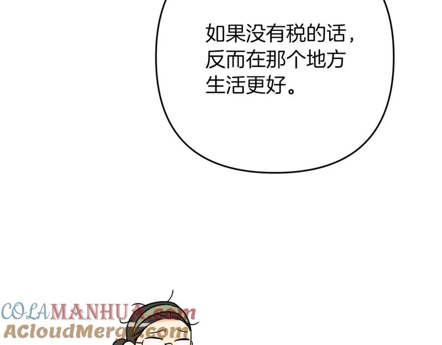 《钻石小姐历险记》第63话 公会名字是盖亚（Gaia） 第201页