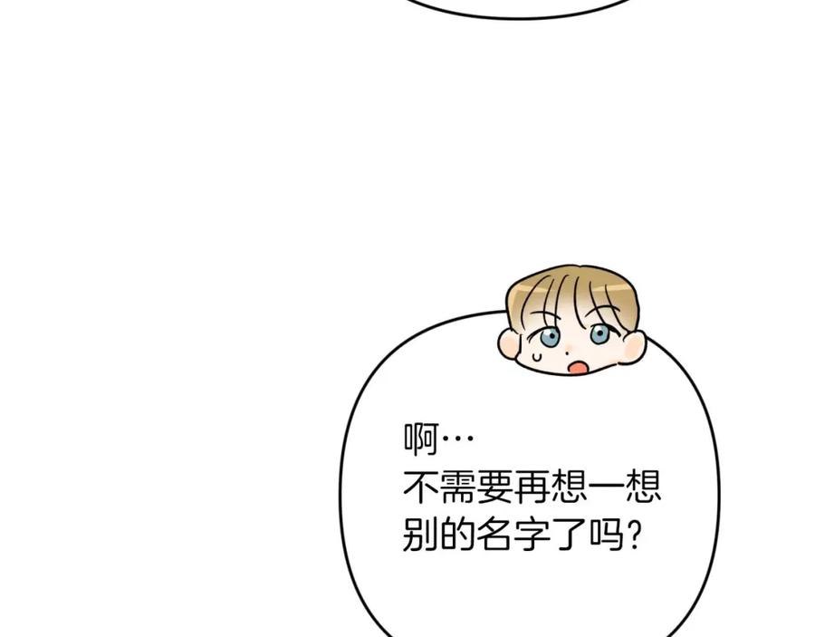 《钻石小姐历险记》第63话 公会名字是盖亚（Gaia） 第131页