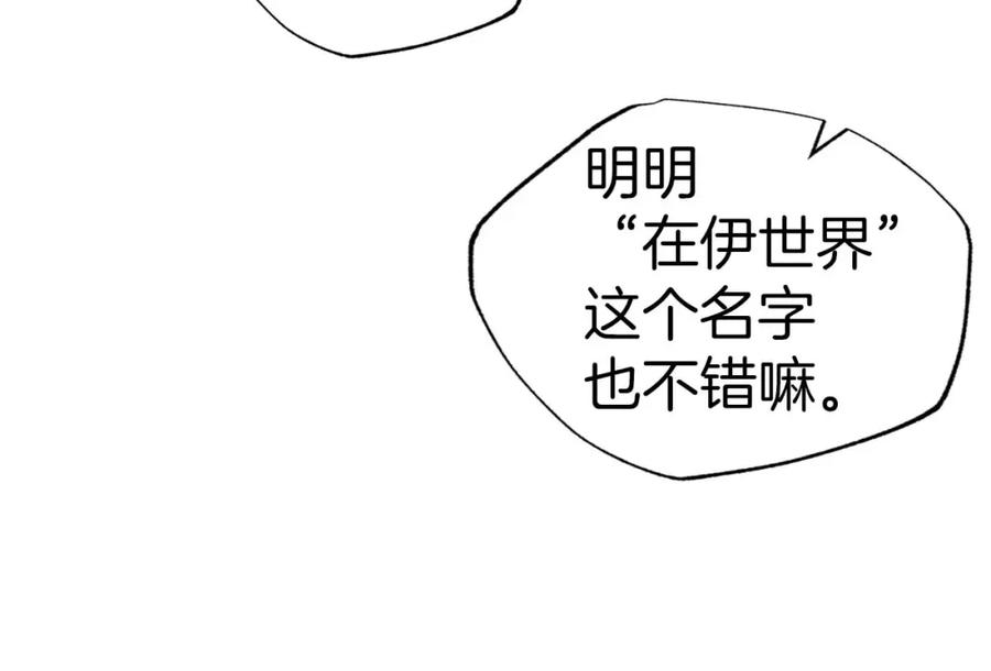 《钻石小姐历险记》第63话 公会名字是盖亚（Gaia） 第158页