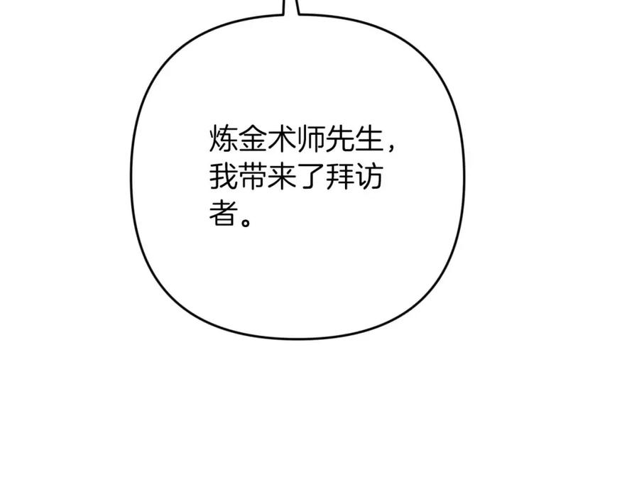 《钻石小姐历险记》第63话 公会名字是盖亚（Gaia） 第222页