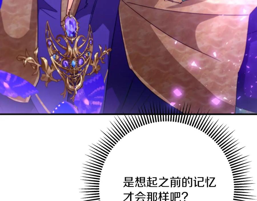 《钻石小姐历险记》第63话 公会名字是盖亚（Gaia） 第31页