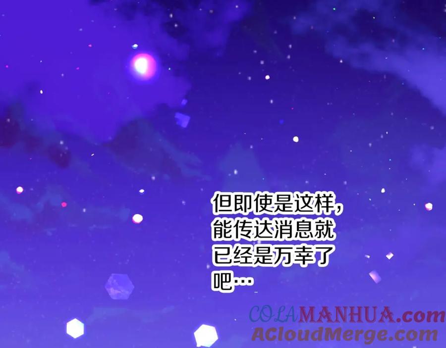 《钻石小姐历险记》第63话 公会名字是盖亚（Gaia） 第93页