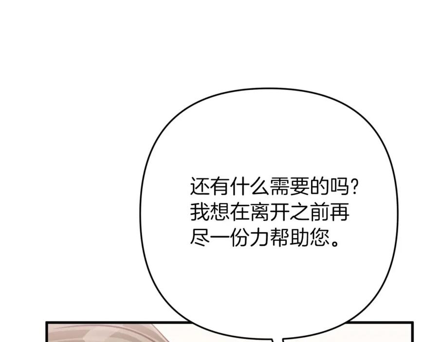 《钻石小姐历险记》第63话 公会名字是盖亚（Gaia） 第206页