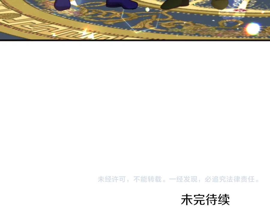 《钻石小姐历险记》第63话 公会名字是盖亚（Gaia） 第227页