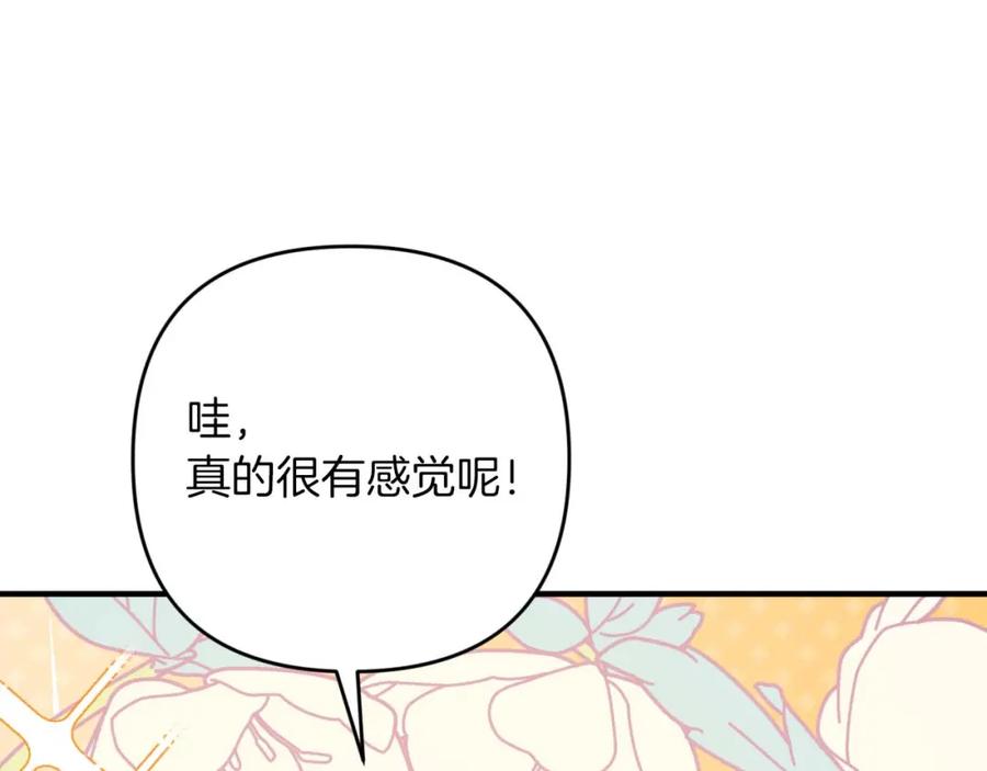 《钻石小姐历险记》第63话 公会名字是盖亚（Gaia） 第128页