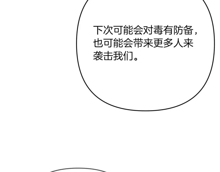 《钻石小姐历险记》第63话 公会名字是盖亚（Gaia） 第52页