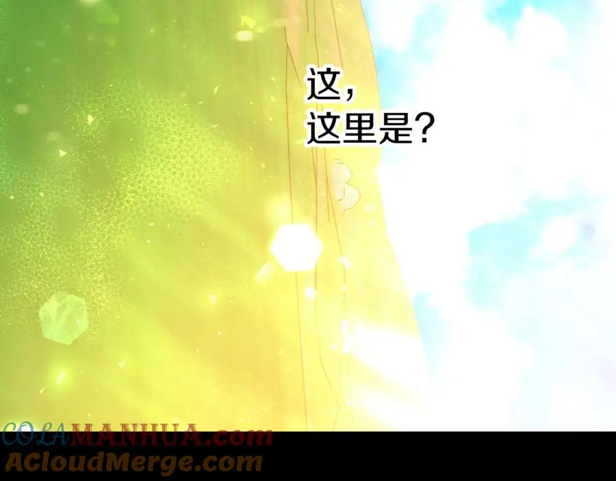 《钻石小姐历险记》第63话 公会名字是盖亚（Gaia） 第145页