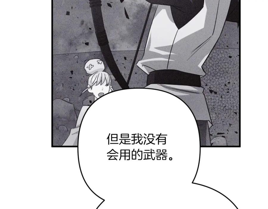 《钻石小姐历险记》第63话 公会名字是盖亚（Gaia） 第210页