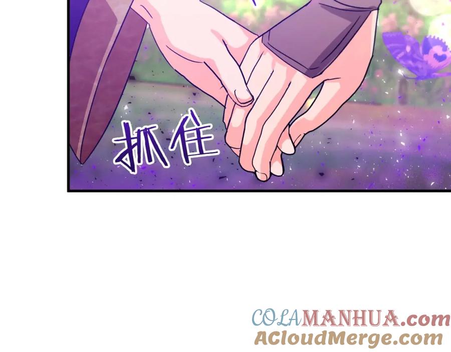 《钻石小姐历险记》第63话 公会名字是盖亚（Gaia） 第33页