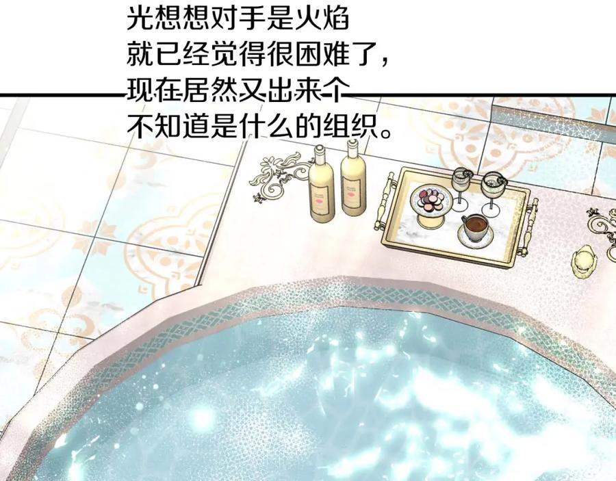 《钻石小姐历险记》第63话 公会名字是盖亚（Gaia） 第82页