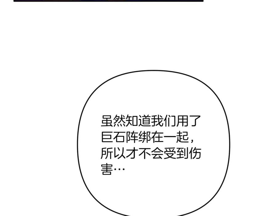 《钻石小姐历险记》第63话 公会名字是盖亚（Gaia） 第26页