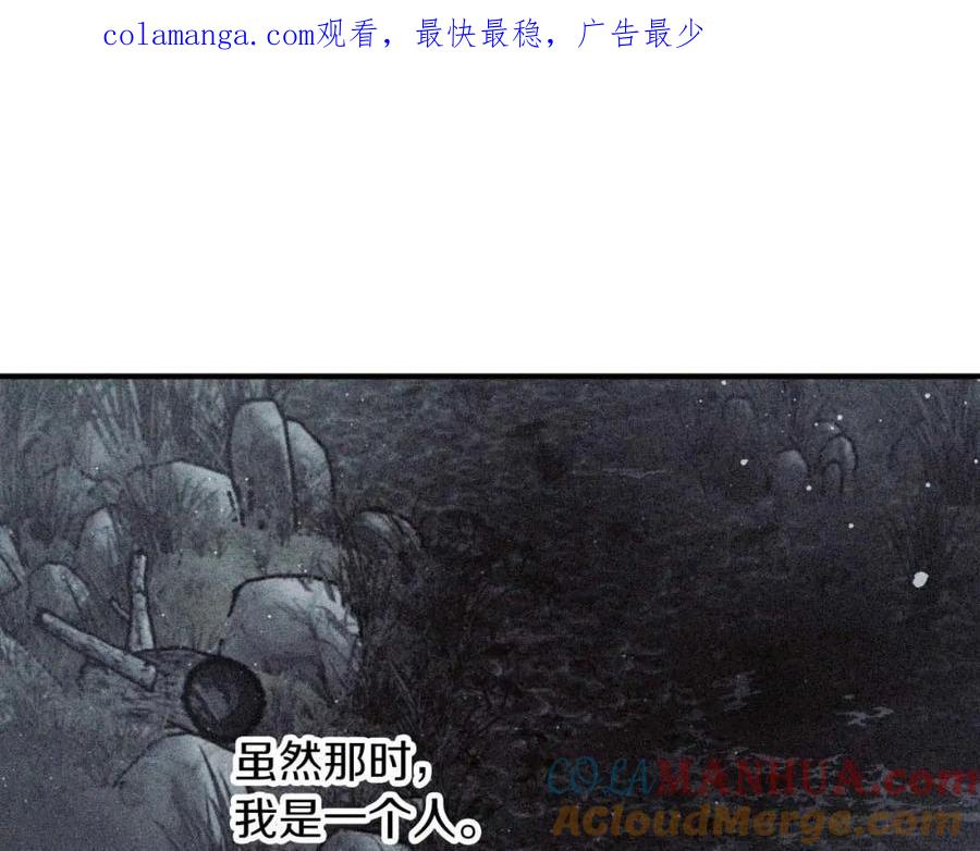 《钻石小姐历险记》第63话 公会名字是盖亚（Gaia） 第1页