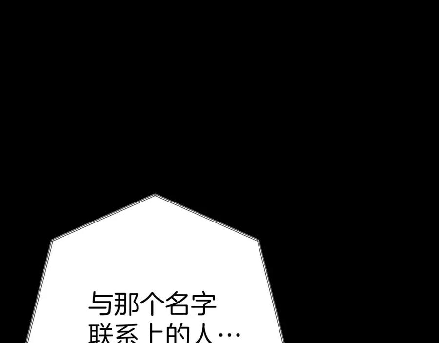 《钻石小姐历险记》第63话 公会名字是盖亚（Gaia） 第146页