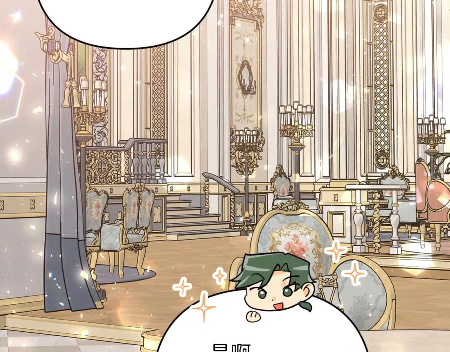 《钻石小姐历险记》第63话 公会名字是盖亚（Gaia） 第99页