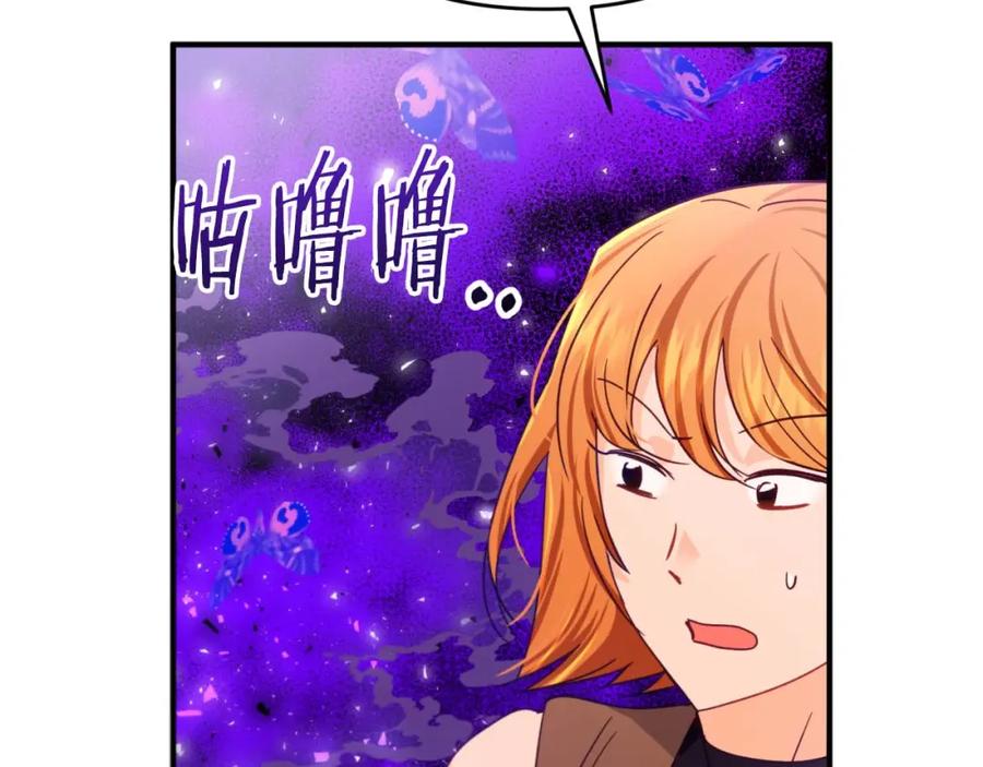 《钻石小姐历险记》第63话 公会名字是盖亚（Gaia） 第27页