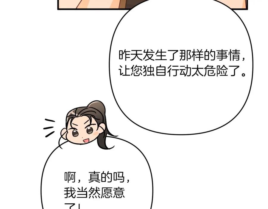 《钻石小姐历险记》第63话 公会名字是盖亚（Gaia） 第190页