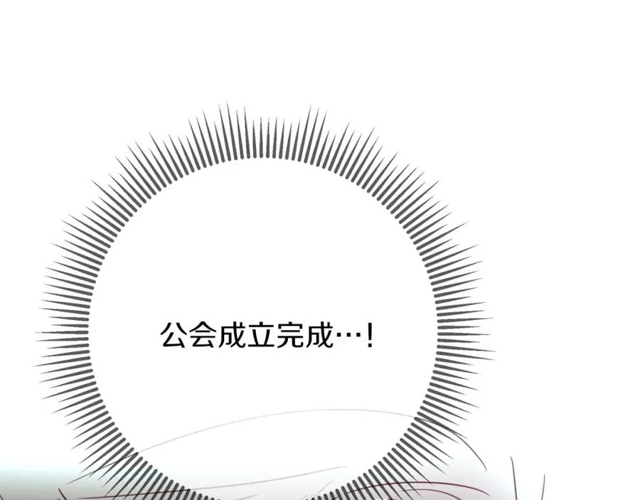 《钻石小姐历险记》第63话 公会名字是盖亚（Gaia） 第136页