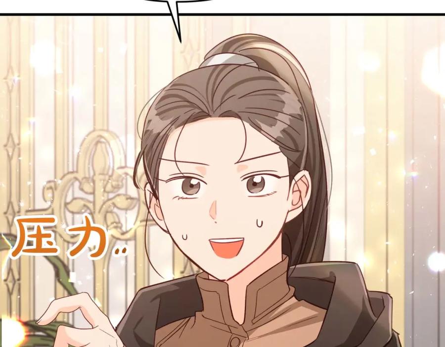 《钻石小姐历险记》第63话 公会名字是盖亚（Gaia） 第102页