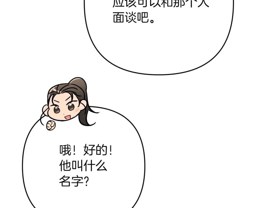 《钻石小姐历险记》第63话 公会名字是盖亚（Gaia） 第215页