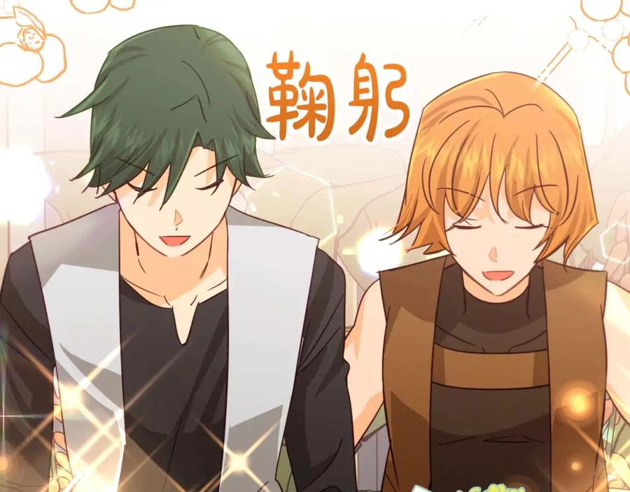 《钻石小姐历险记》第63话 公会名字是盖亚（Gaia） 第96页