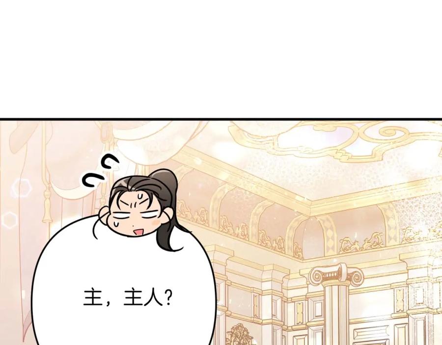 《钻石小姐历险记》第63话 公会名字是盖亚（Gaia） 第98页