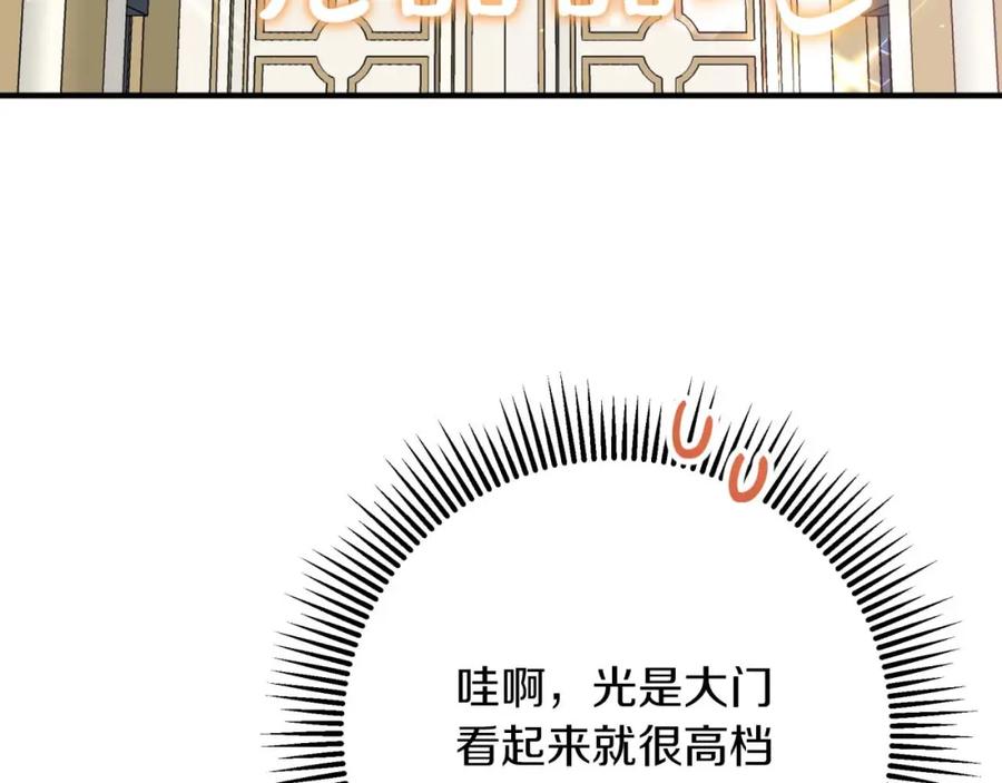 《钻石小姐历险记》第63话 公会名字是盖亚（Gaia） 第219页