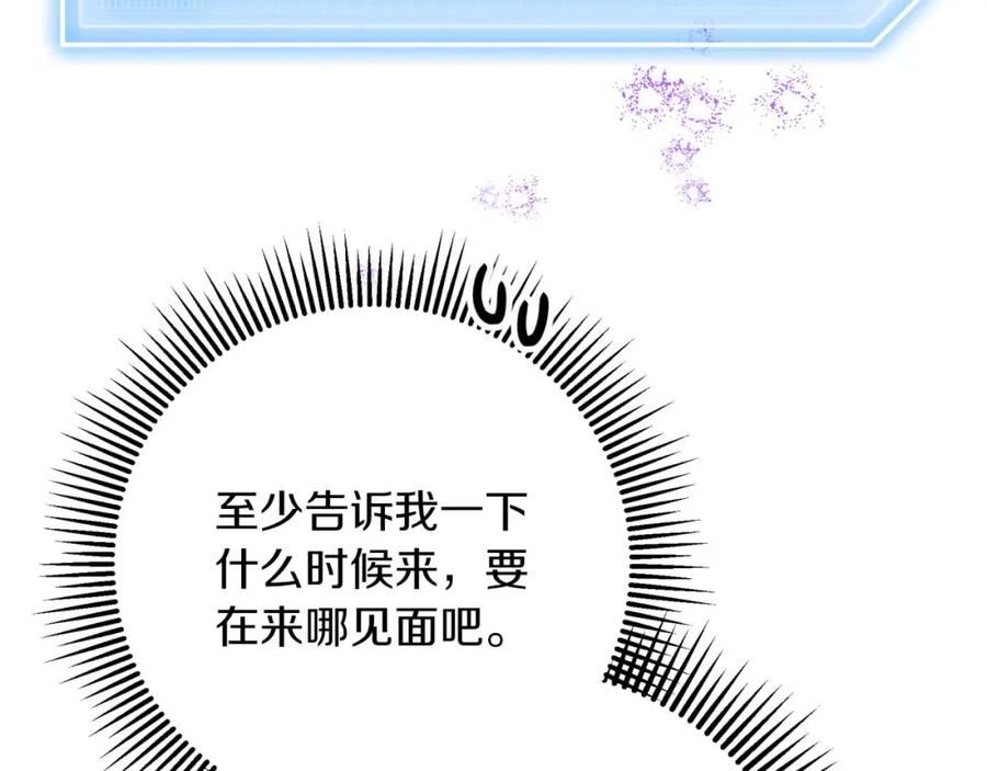 《钻石小姐历险记》第63话 公会名字是盖亚（Gaia） 第90页