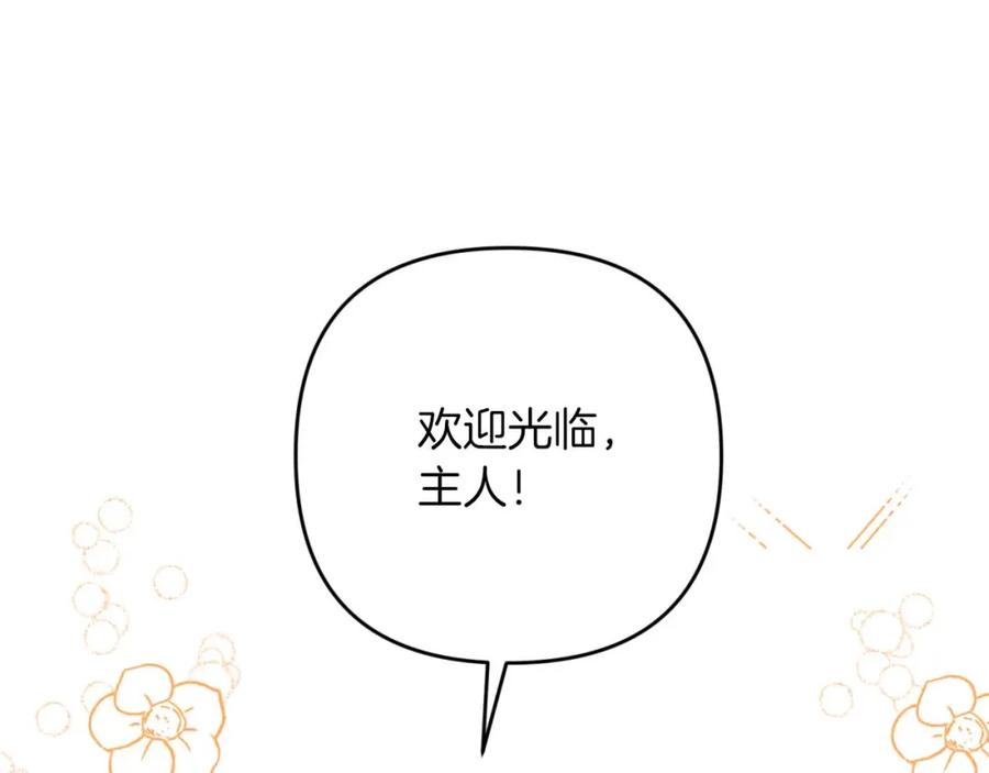 《钻石小姐历险记》第63话 公会名字是盖亚（Gaia） 第95页