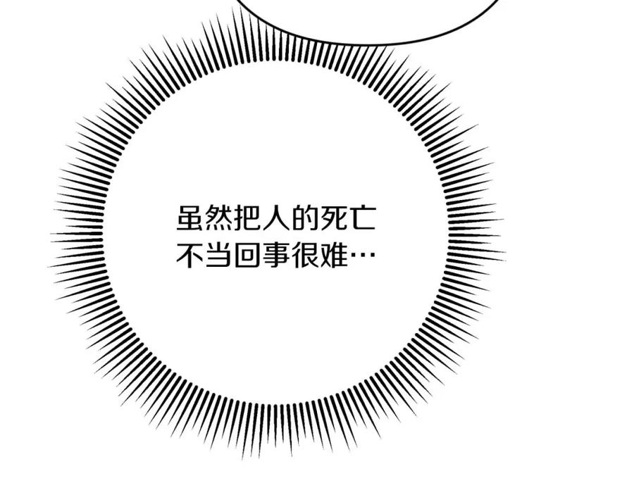 《钻石小姐历险记》第63话 公会名字是盖亚（Gaia） 第60页