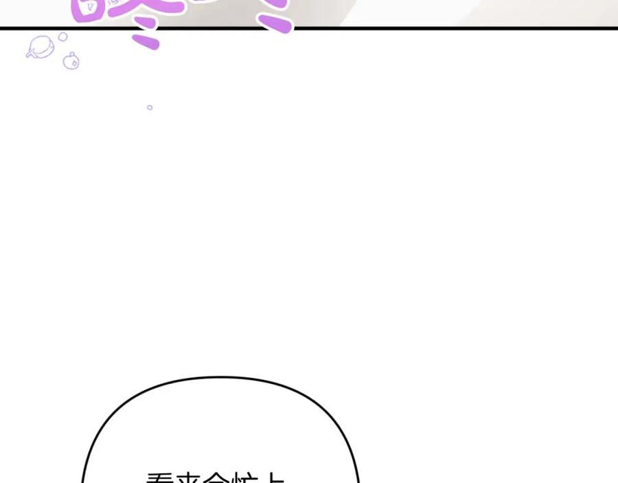 《钻石小姐历险记》第63话 公会名字是盖亚（Gaia） 第180页