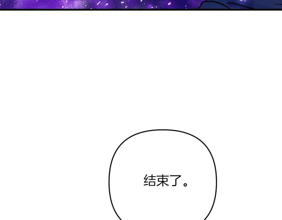 《钻石小姐历险记》第63话 公会名字是盖亚（Gaia） 第44页