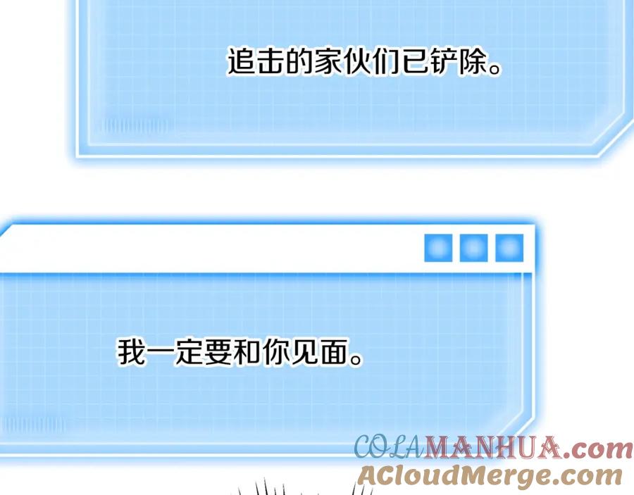 《钻石小姐历险记》第63话 公会名字是盖亚（Gaia） 第73页