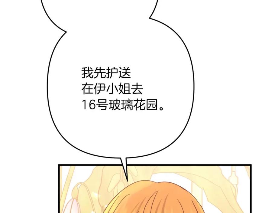 《钻石小姐历险记》第63话 公会名字是盖亚（Gaia） 第188页