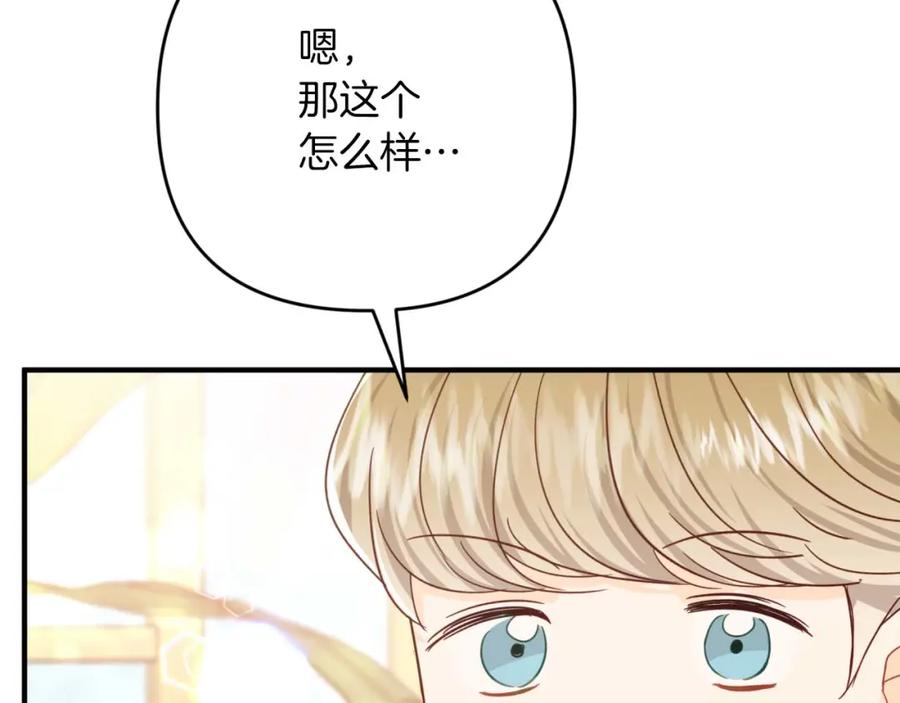 《钻石小姐历险记》第63话 公会名字是盖亚（Gaia） 第114页