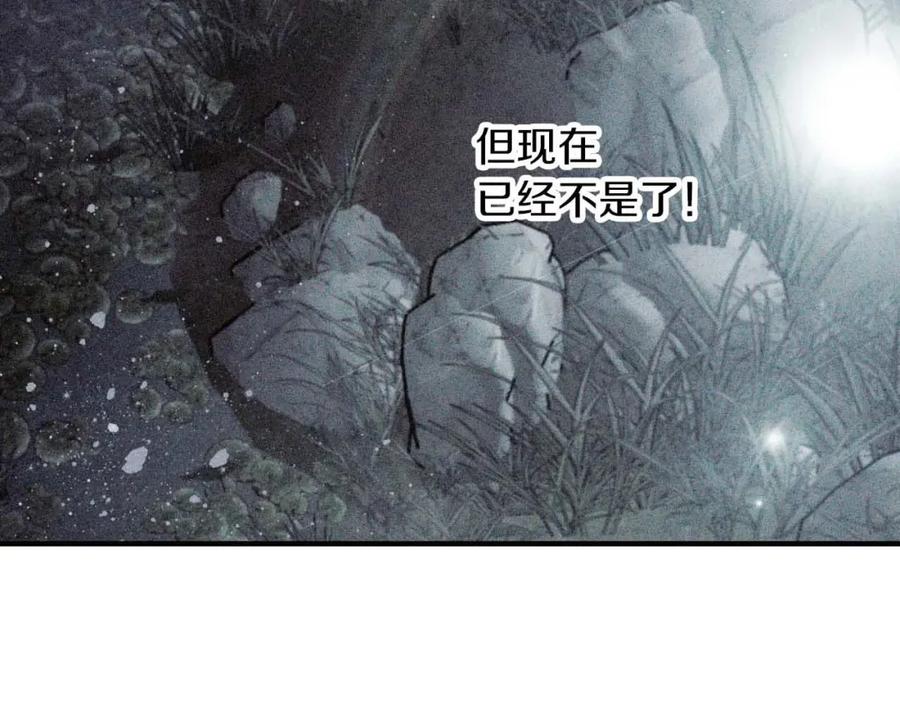 《钻石小姐历险记》第63话 公会名字是盖亚（Gaia） 第3页