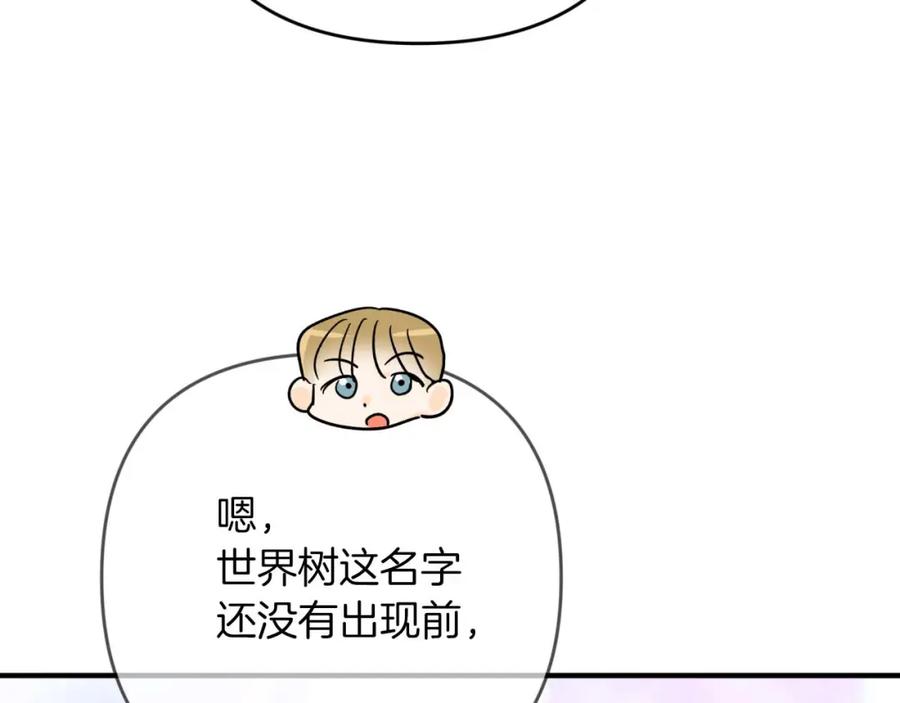 《钻石小姐历险记》第63话 公会名字是盖亚（Gaia） 第124页
